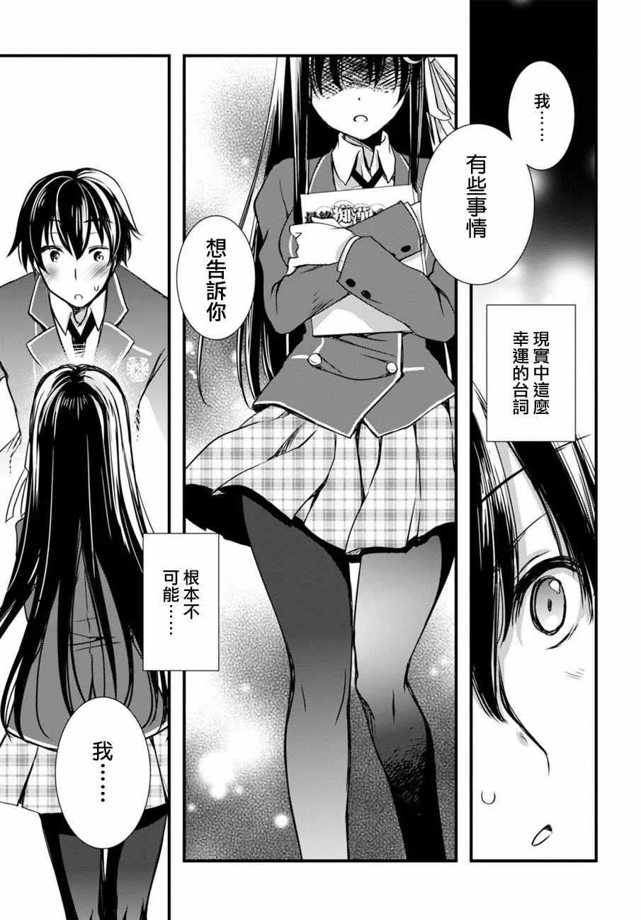第1话 第26页