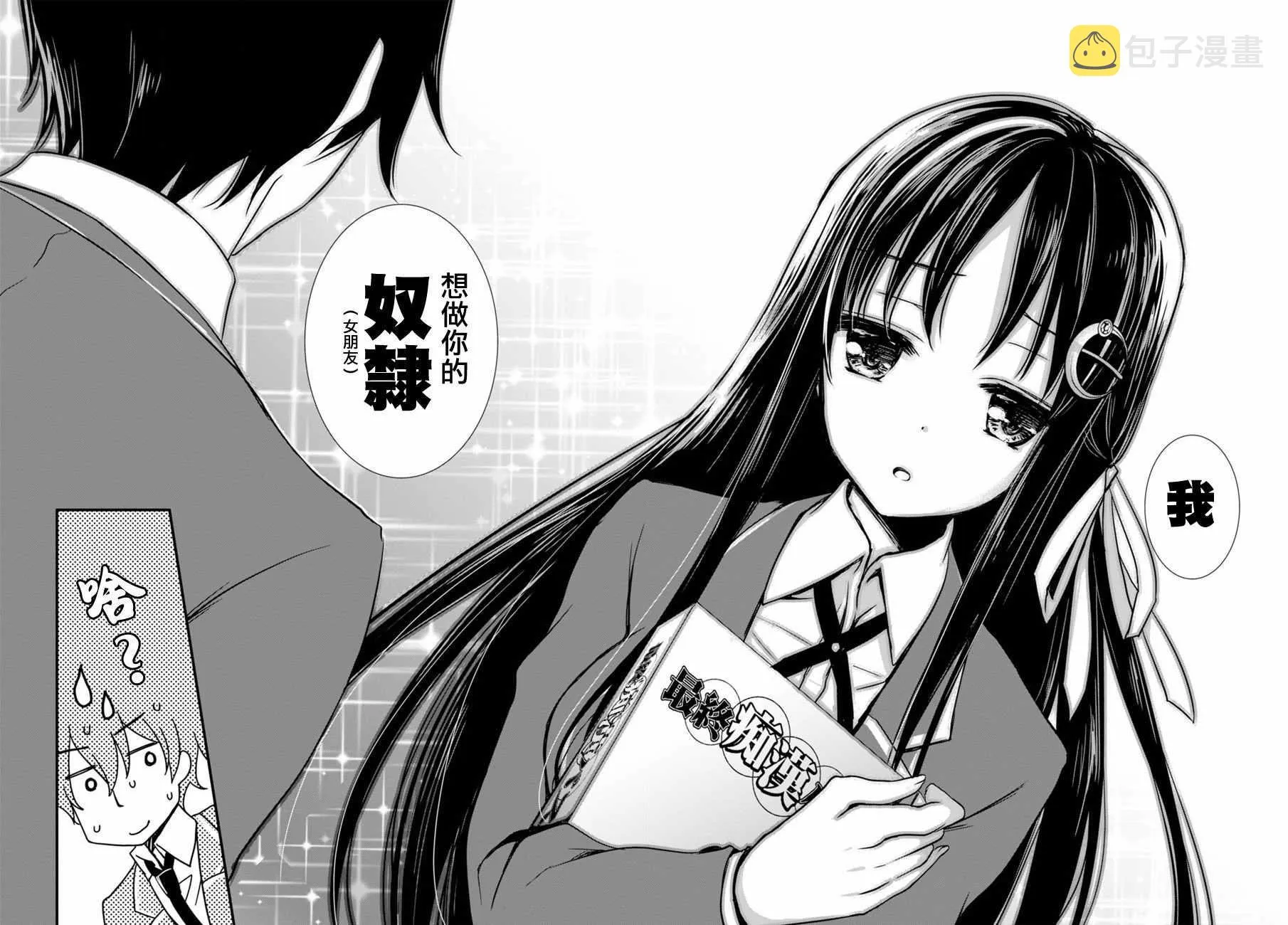 第1话 第27页