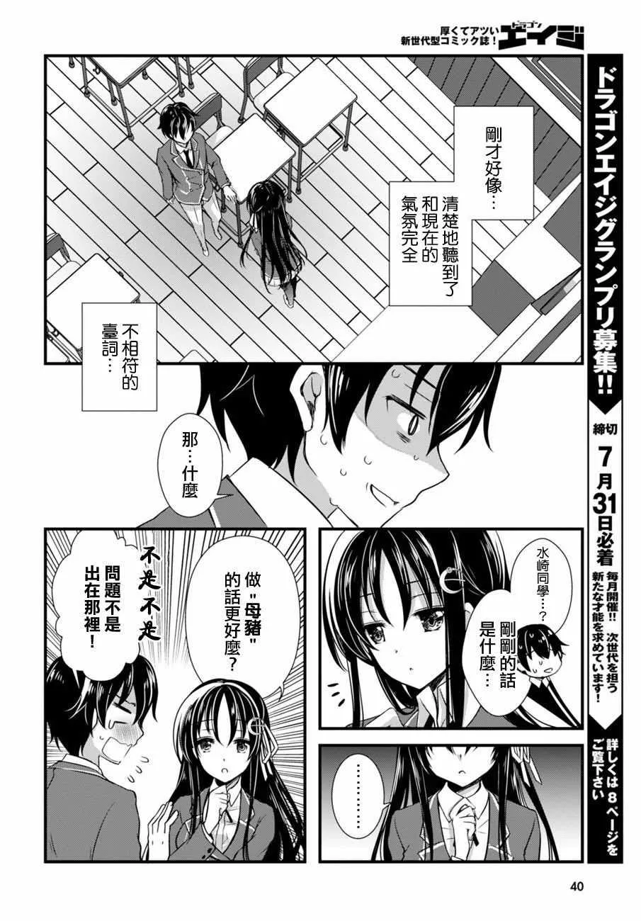第1话 第28页