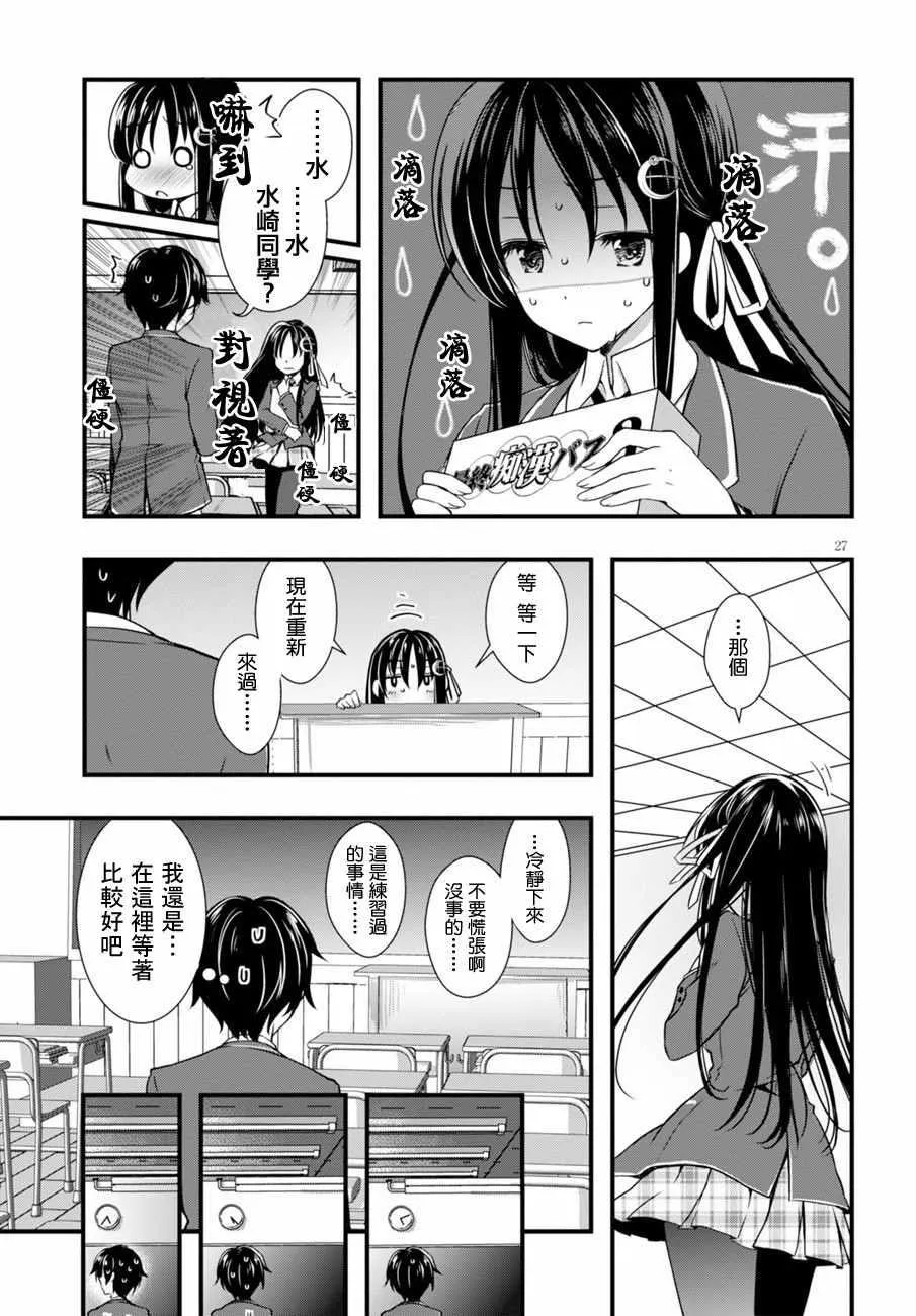 第1话 第29页