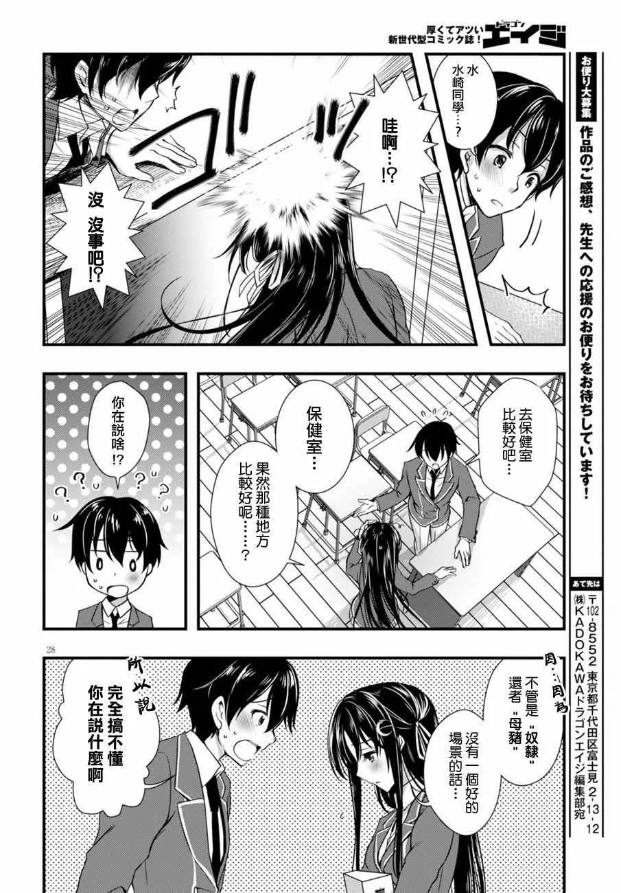 第1话 第30页