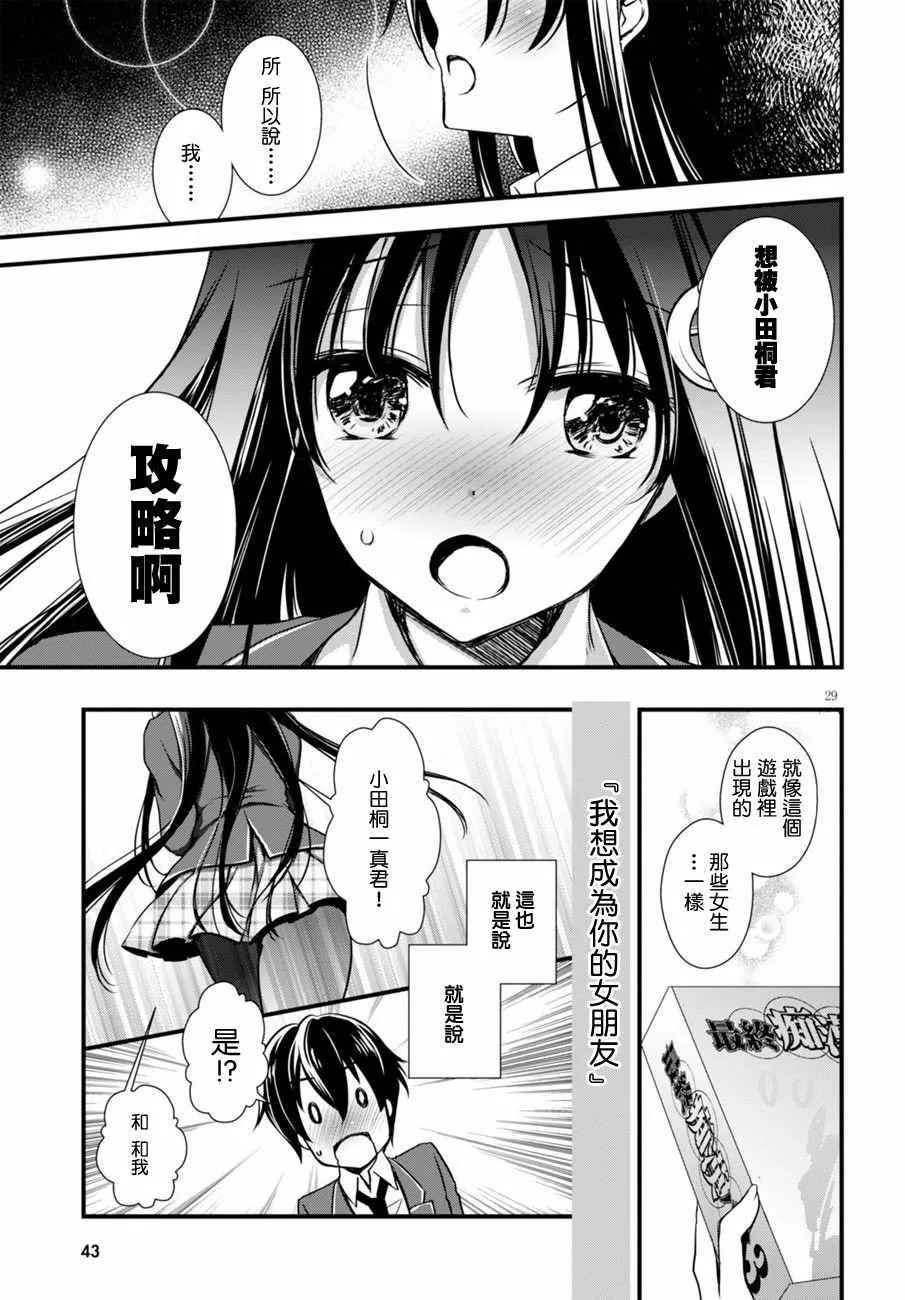 第1话 第31页