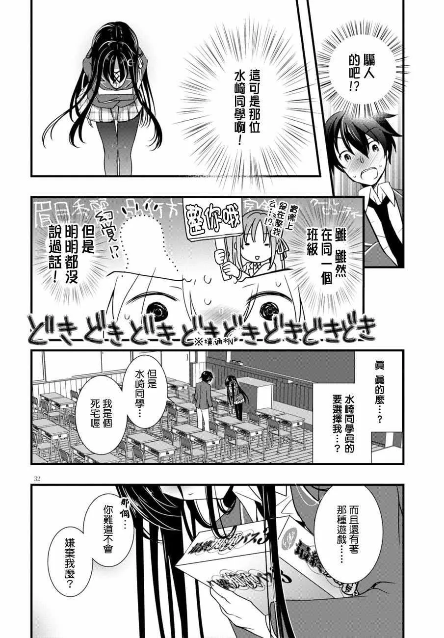 第1话 第33页