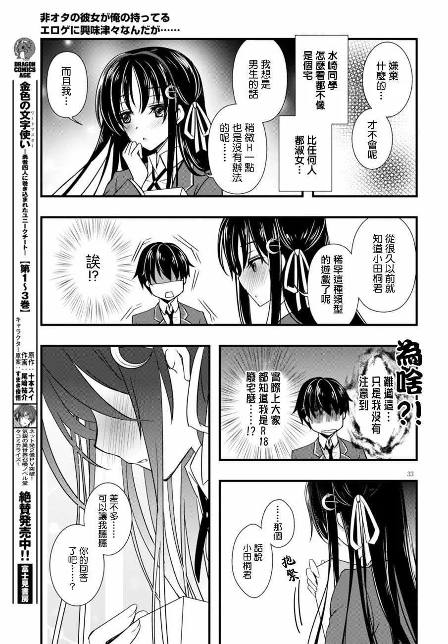第1话 第34页