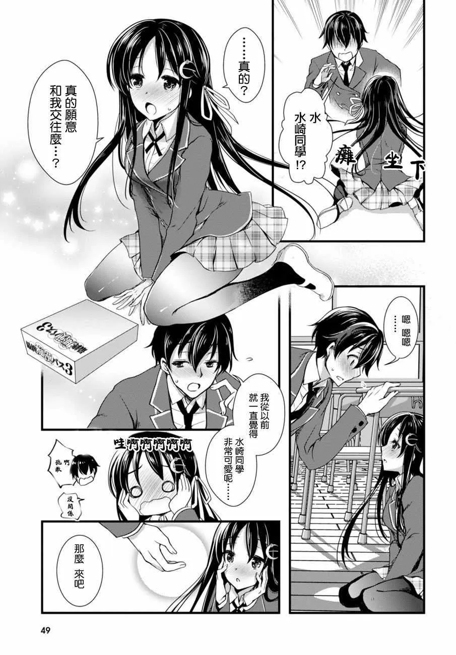 第1话 第36页