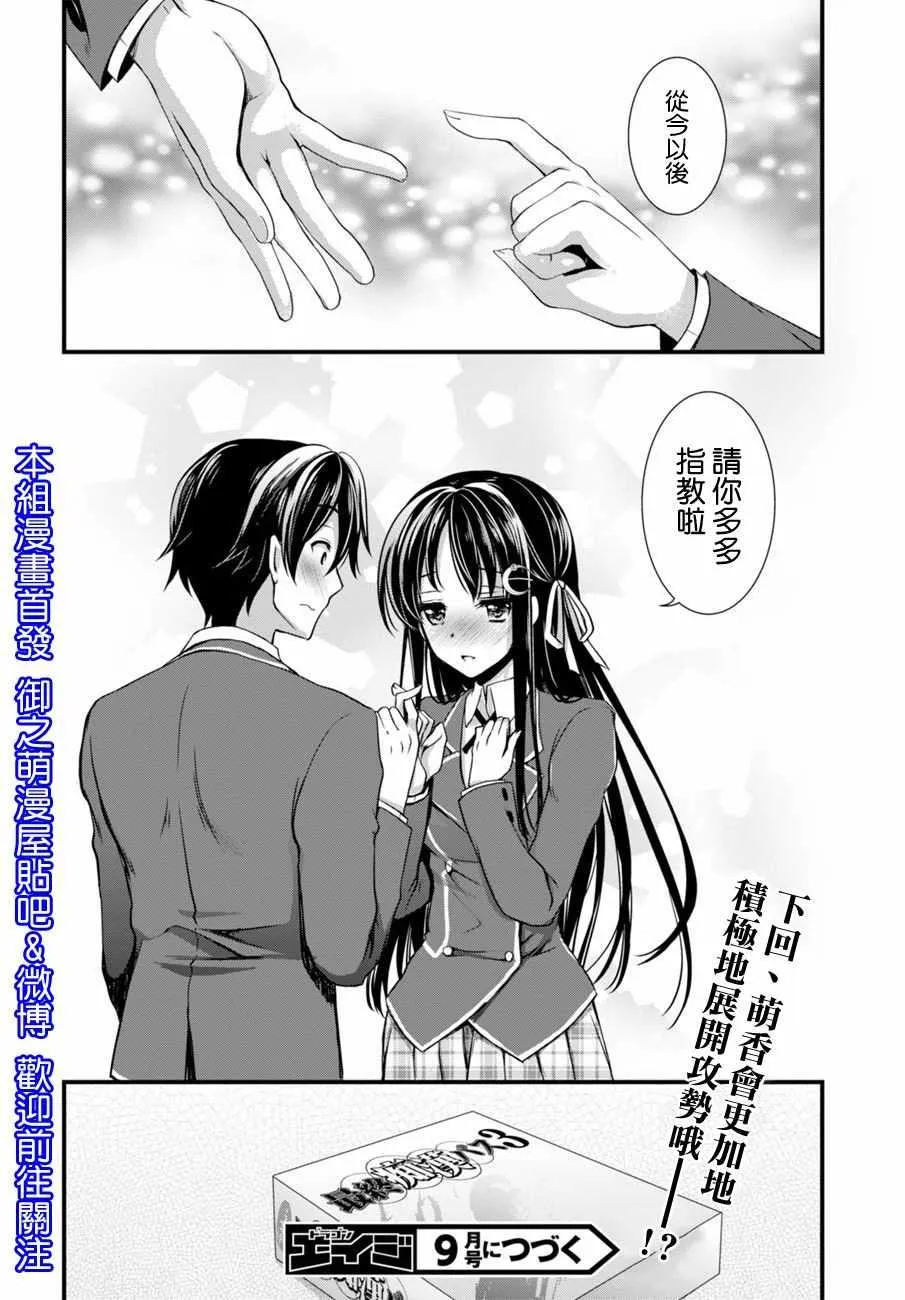 第1话 第37页