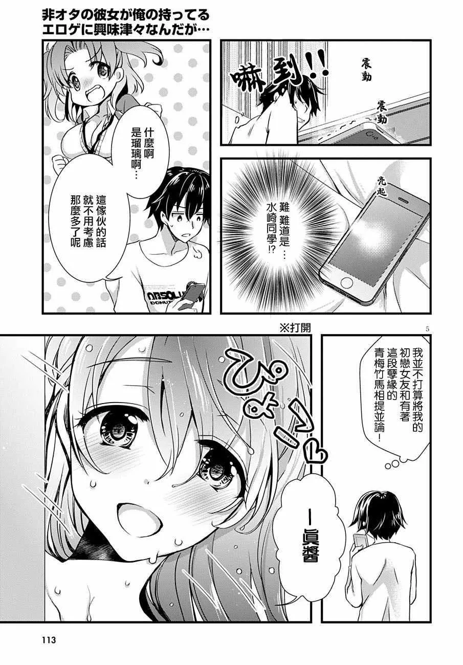 第2话 第5页