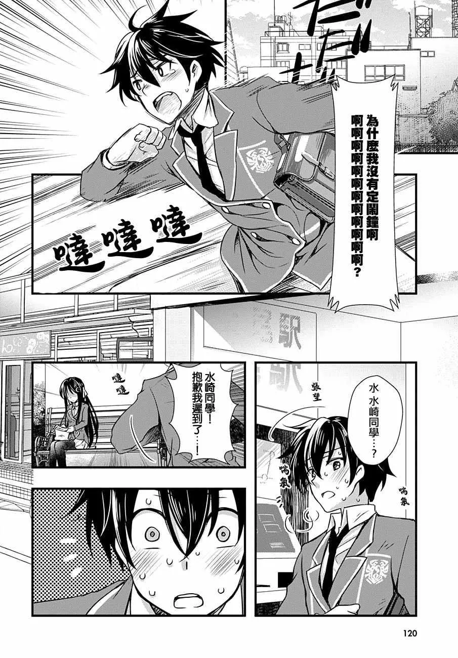 第2话 第12页
