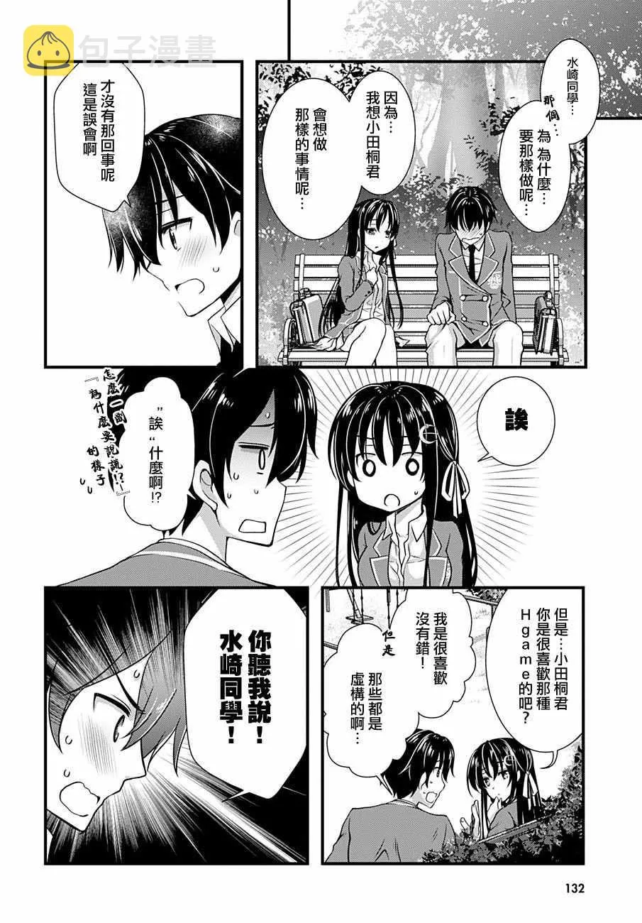 第2话 第24页
