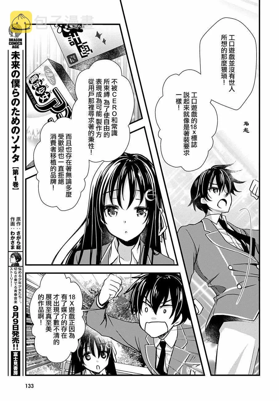 第2话 第25页