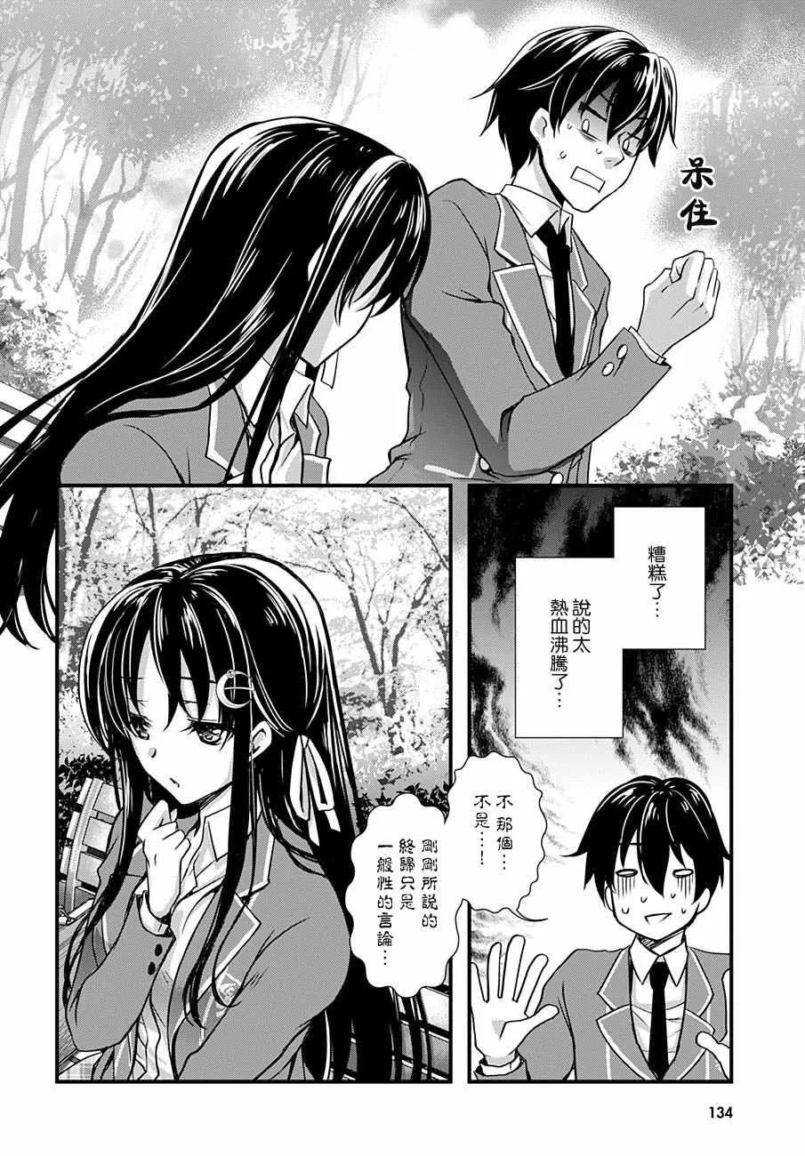 第2话 第26页