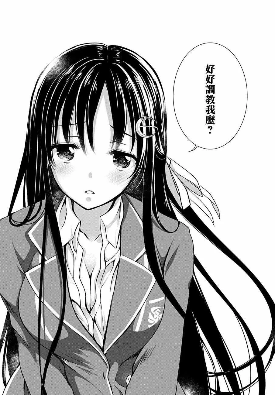 第2话 第29页