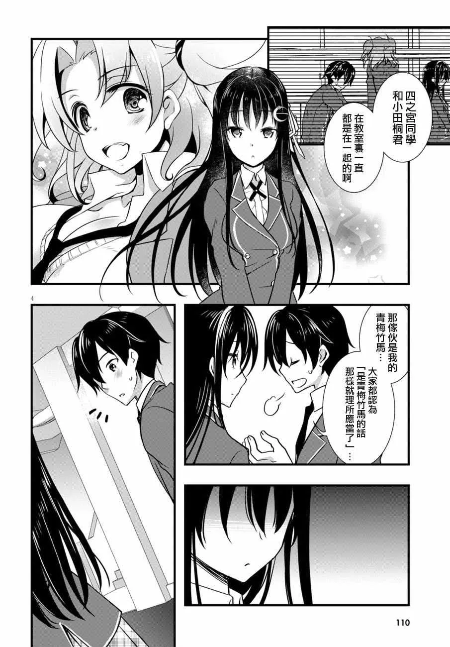 第3话 第4页
