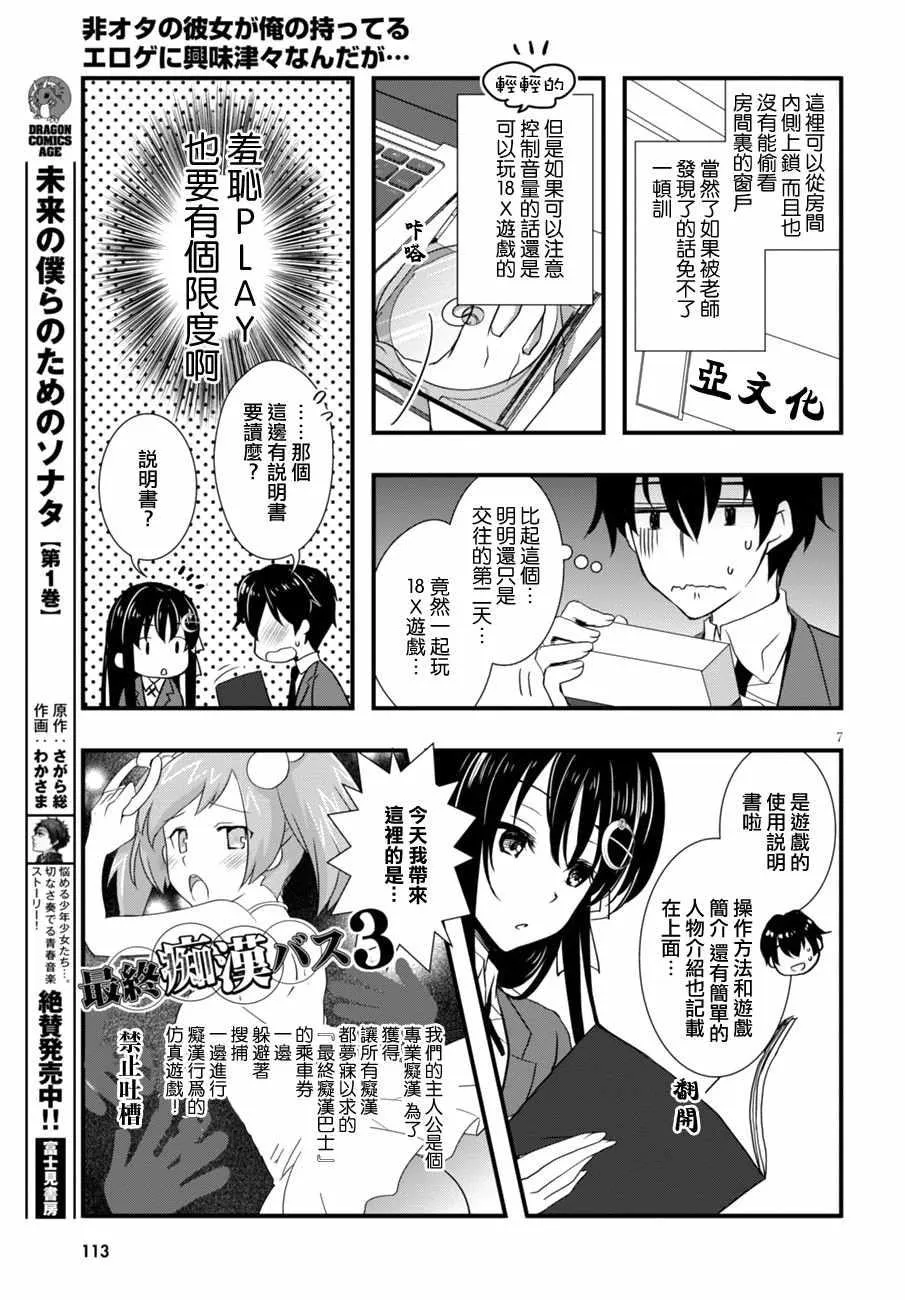 第3话 第7页