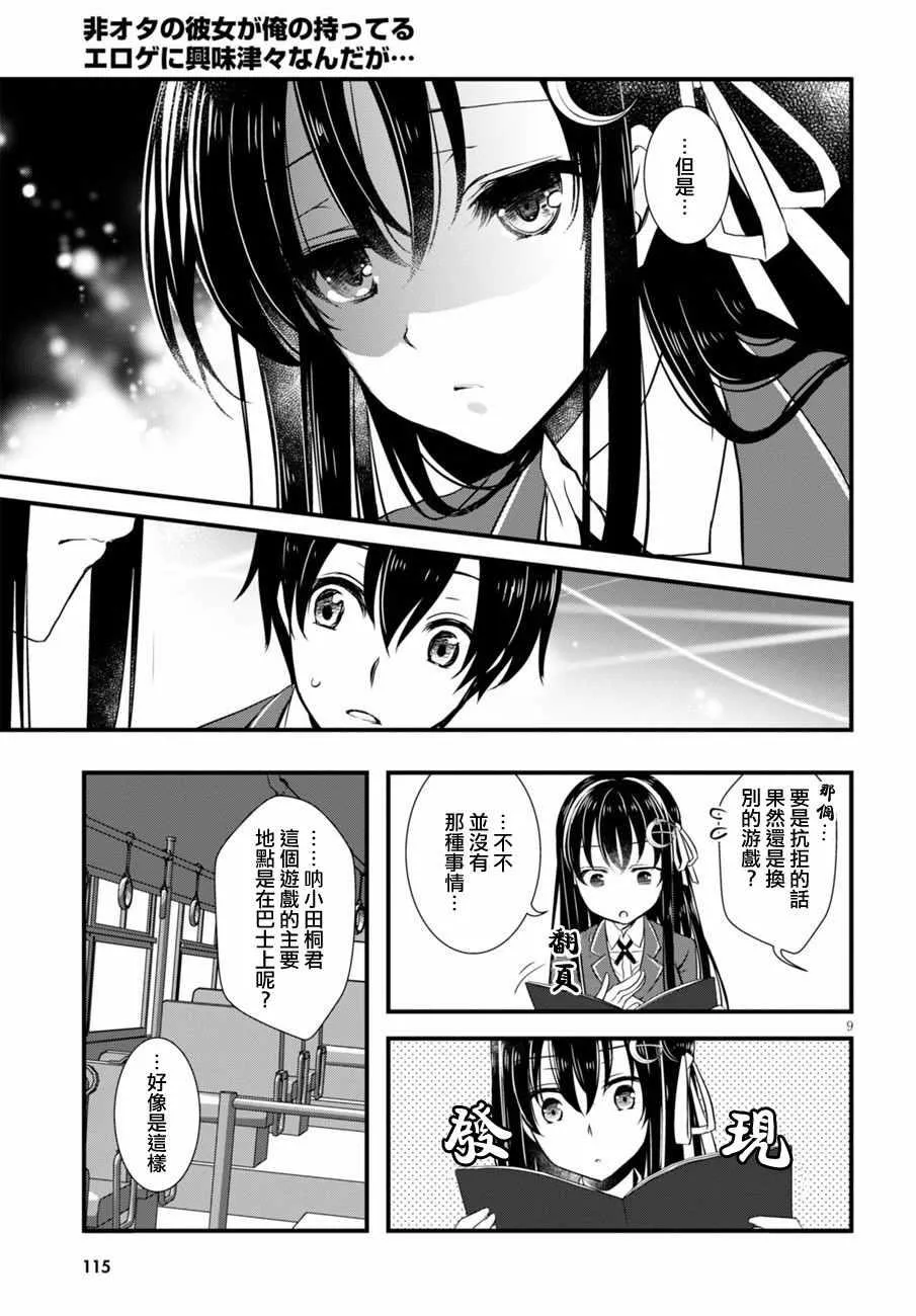 第3话 第9页
