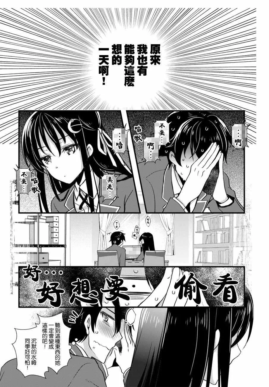 第3话 第16页