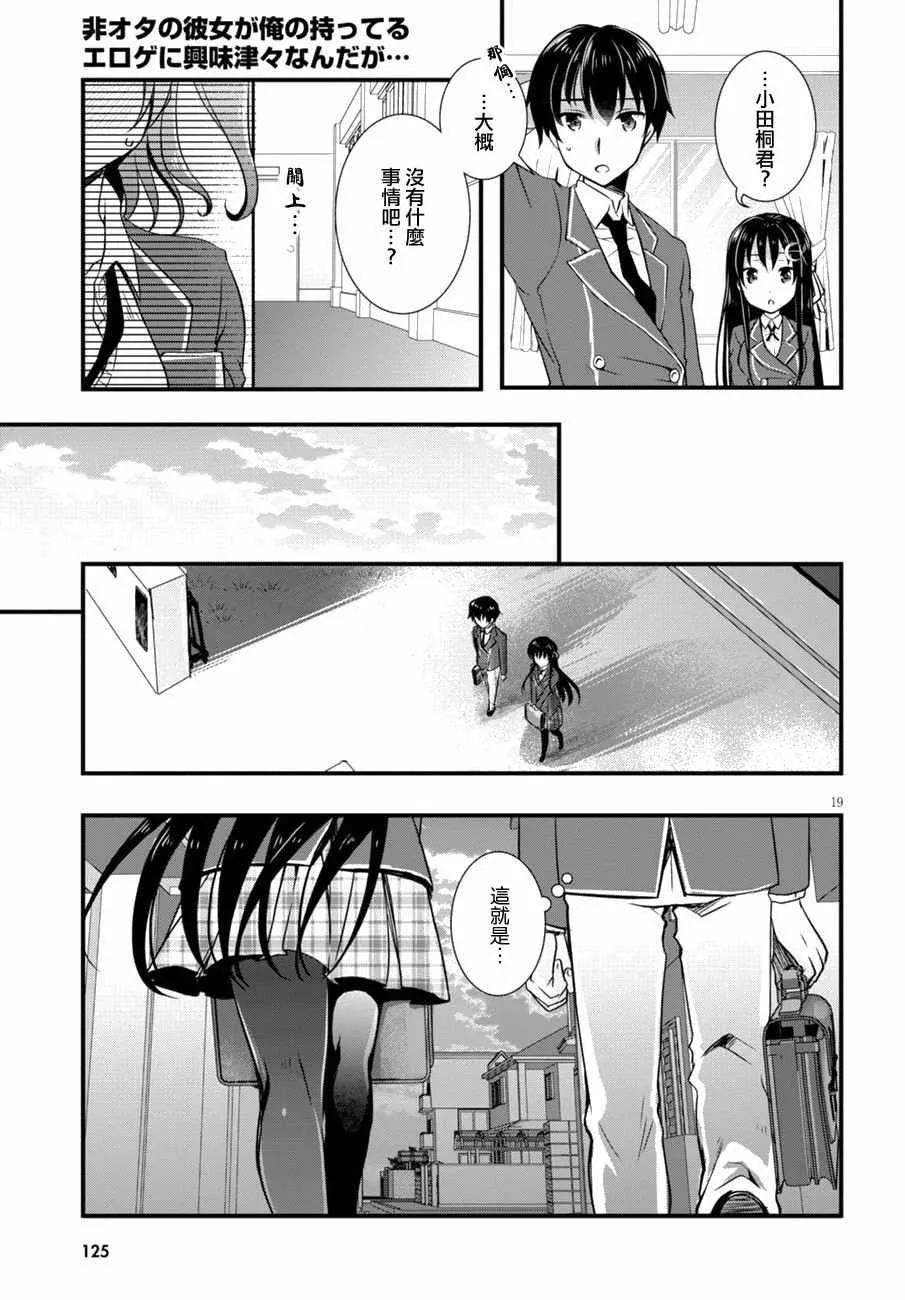 第3话 第19页