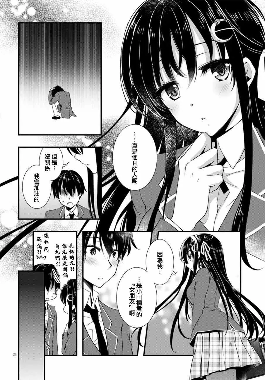 第3话 第26页