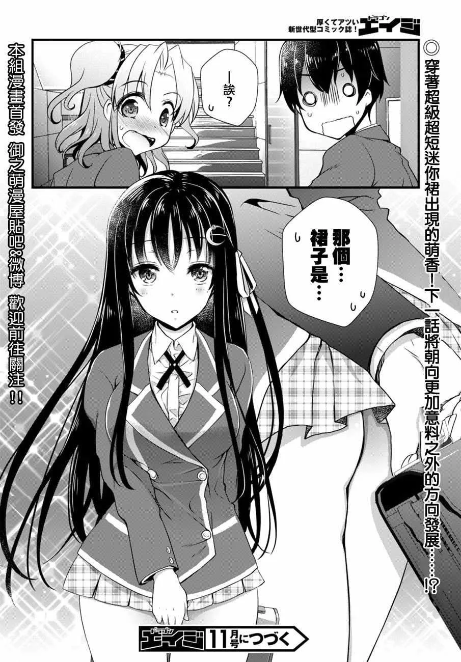 第3话 第32页