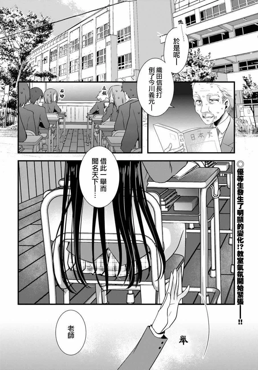 第4话 第2页