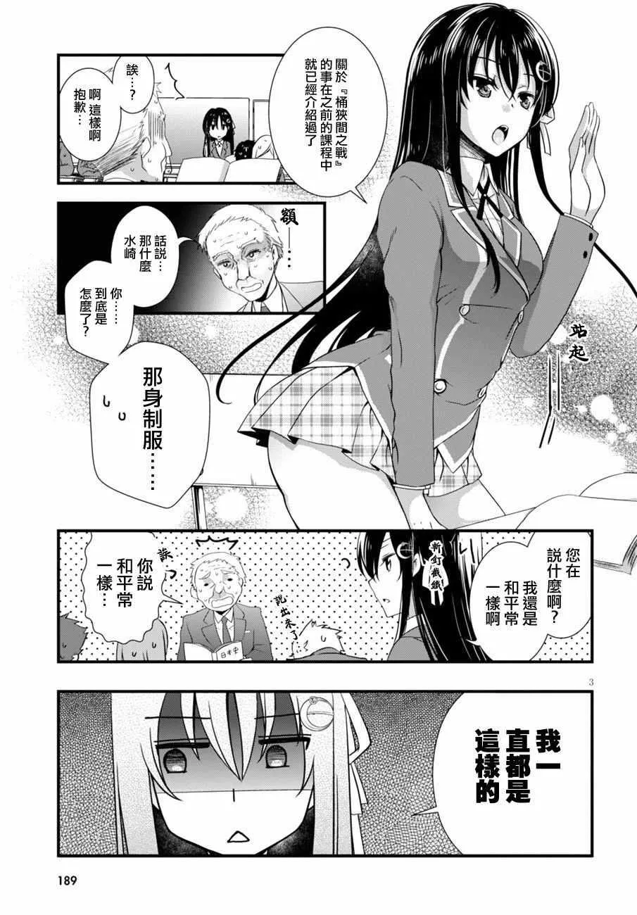 第4话 第3页