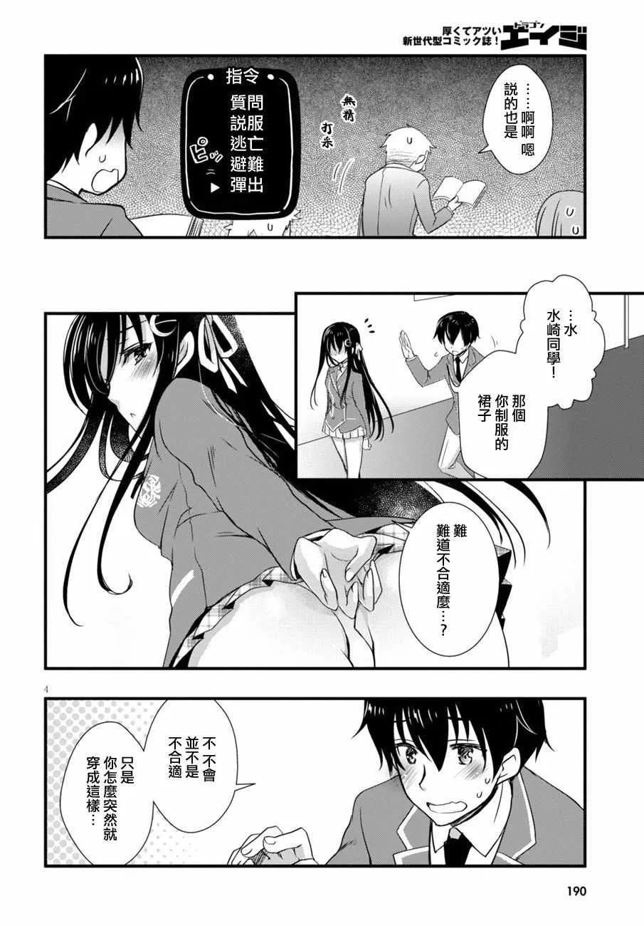 第4话 第4页