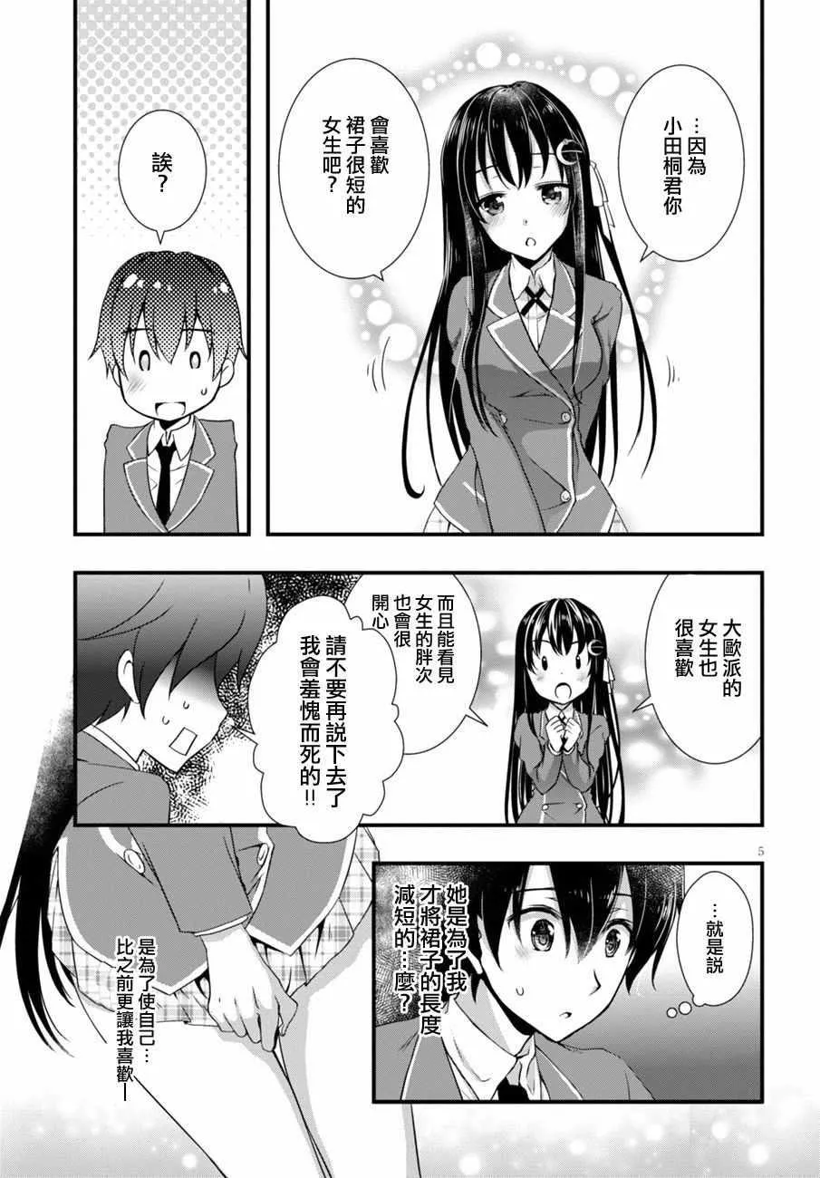第4话 第5页