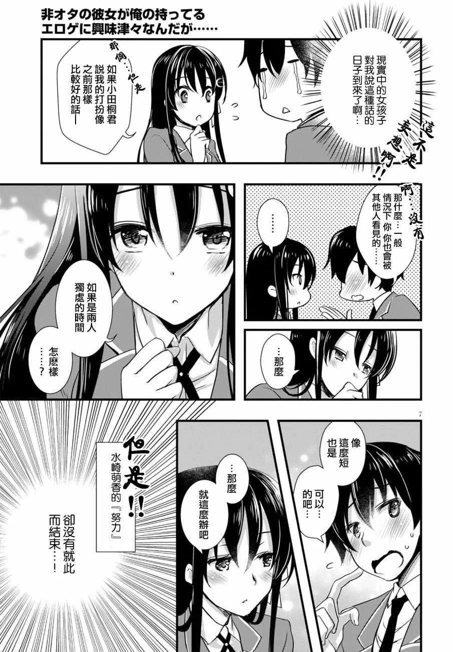 第4话 第7页