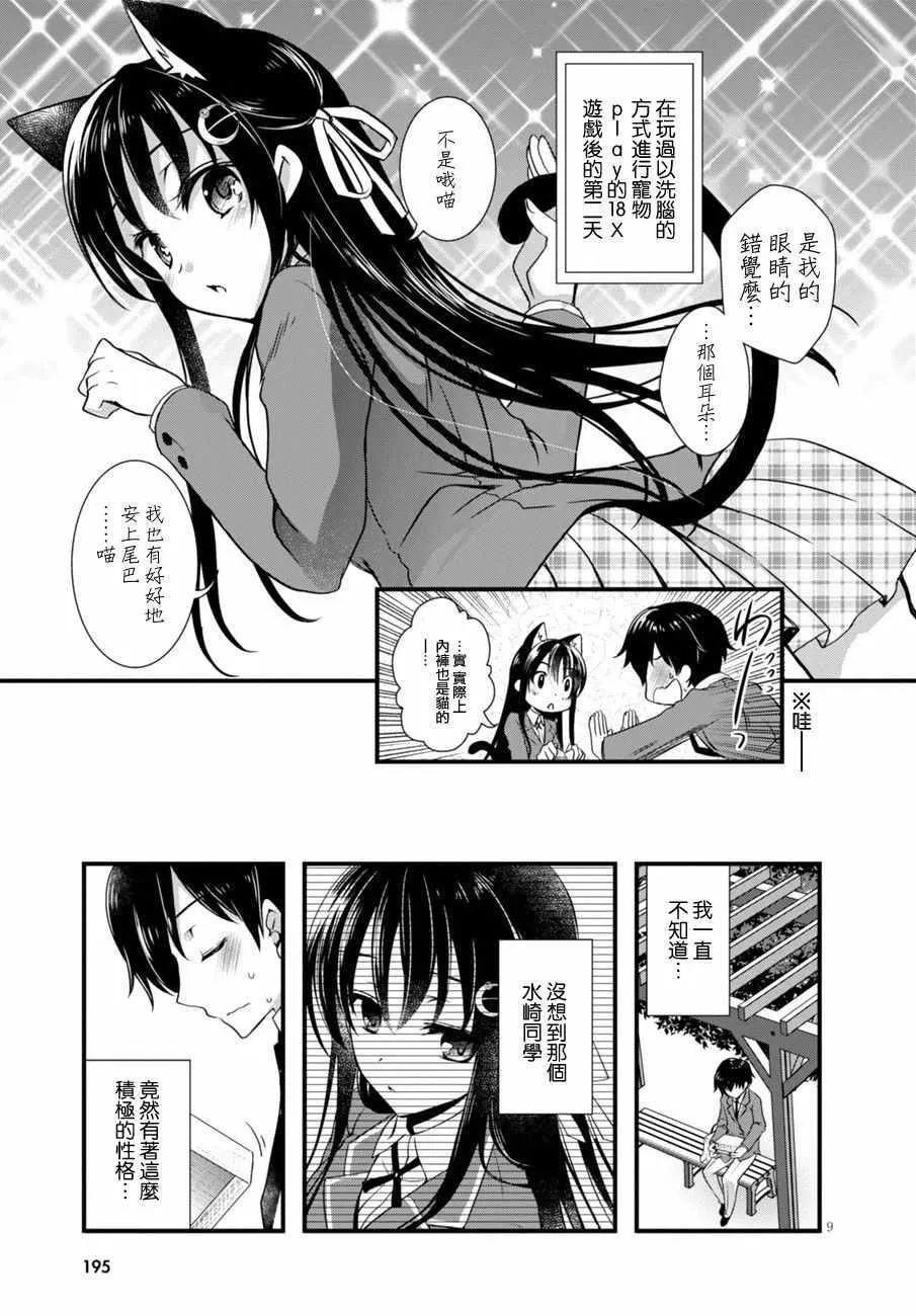 第4话 第9页