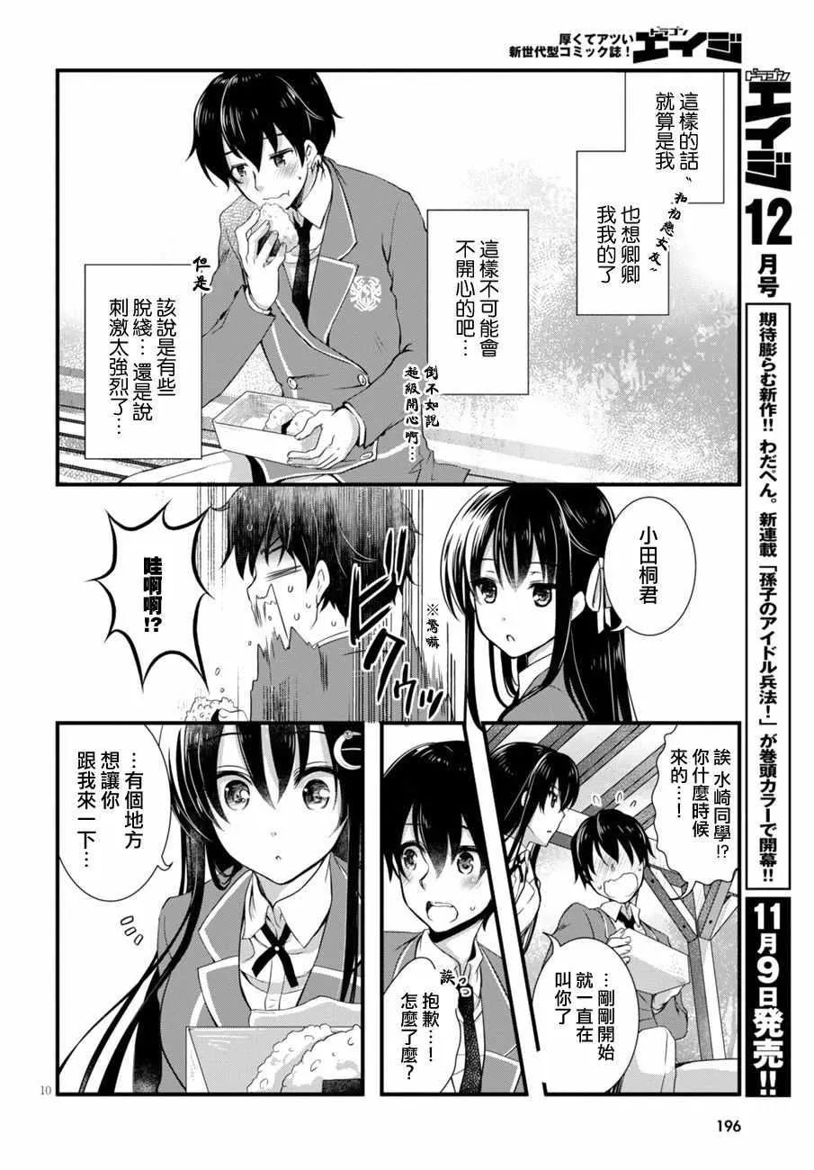 第4话 第10页
