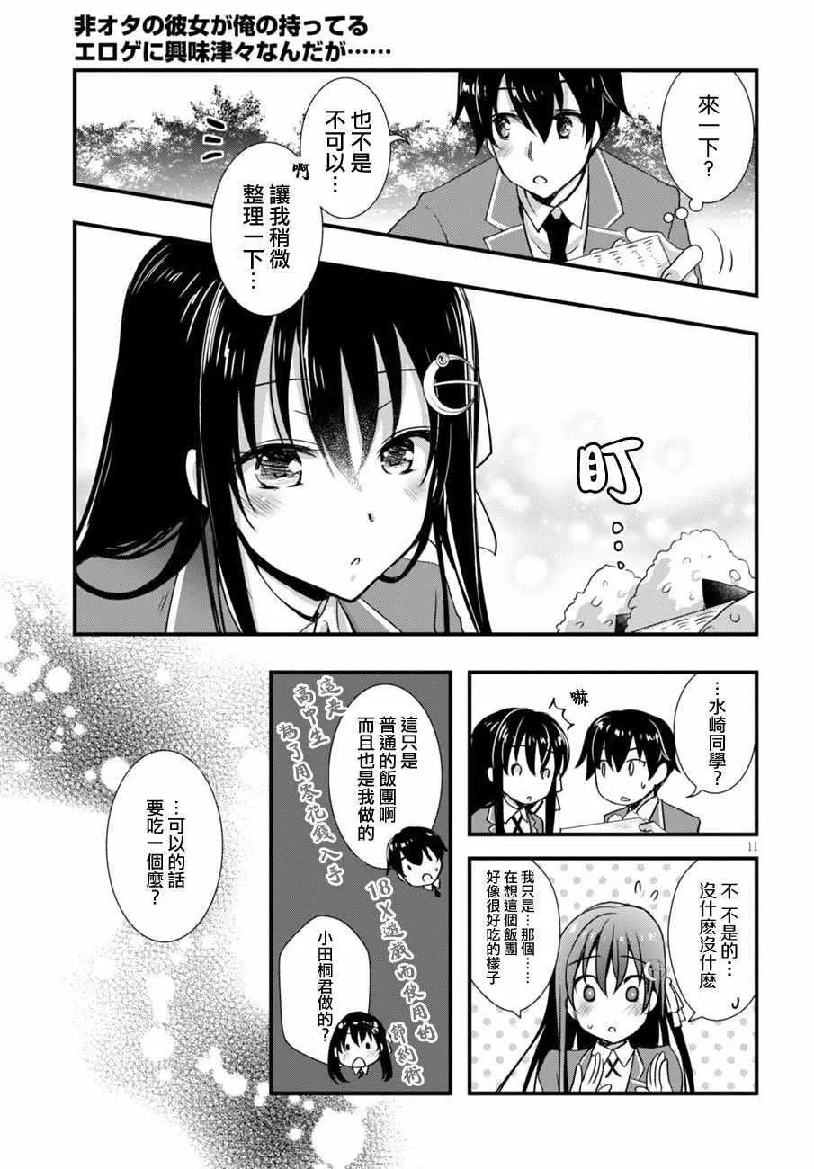 第4话 第11页