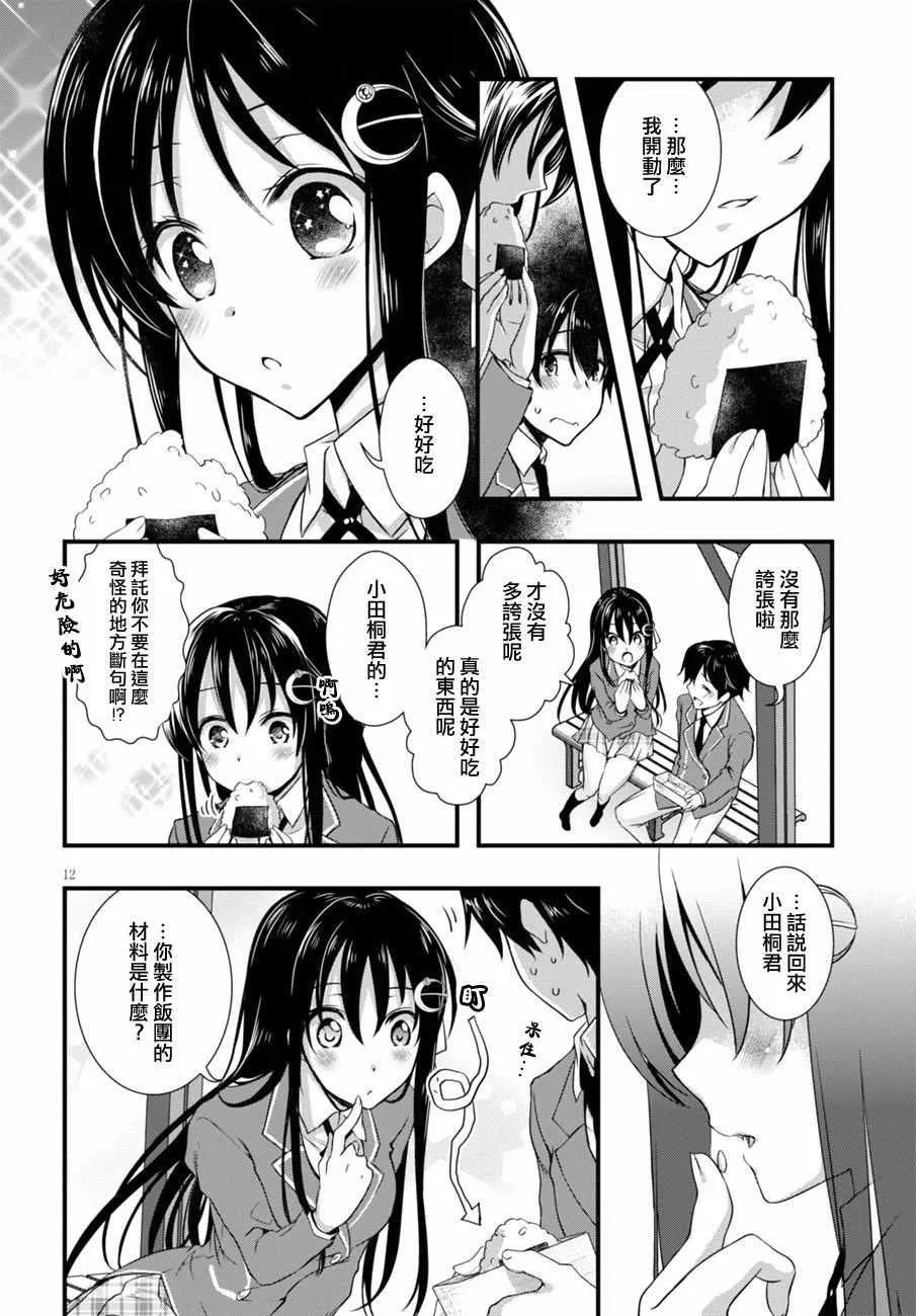 第4话 第12页