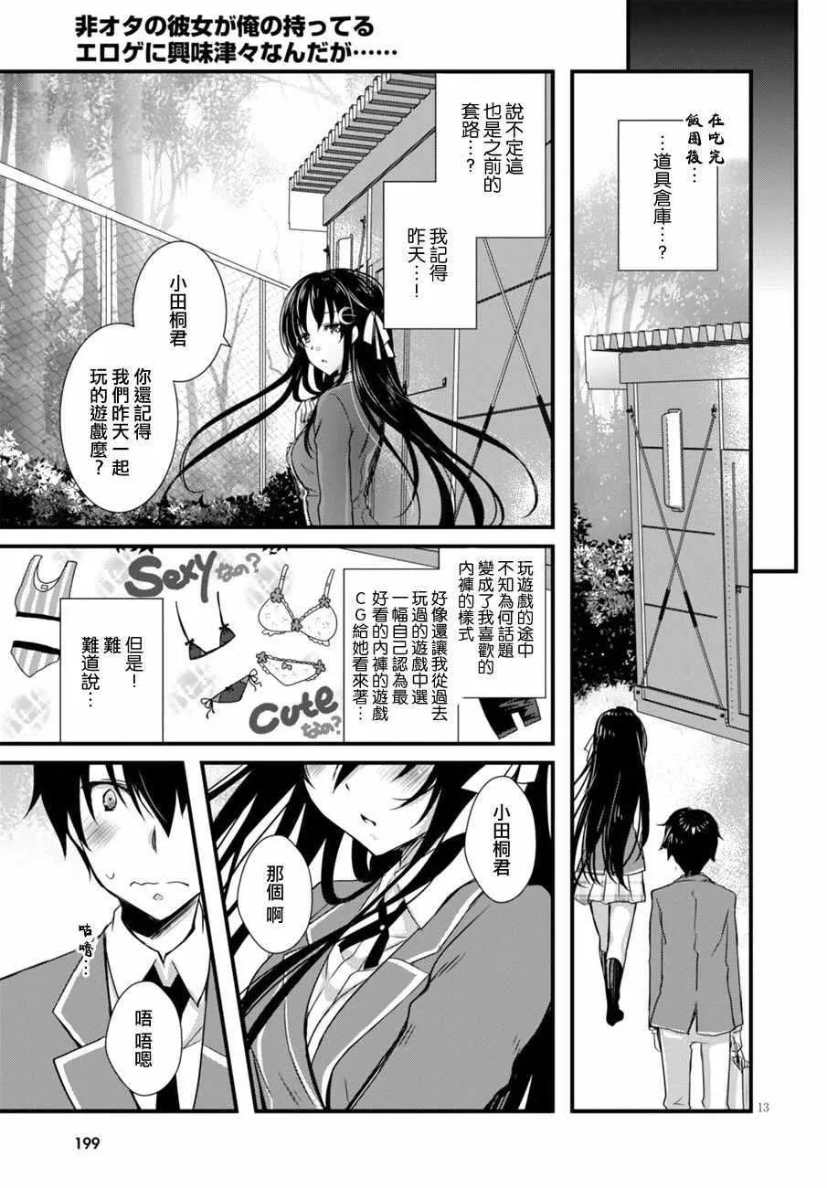 第4话 第13页