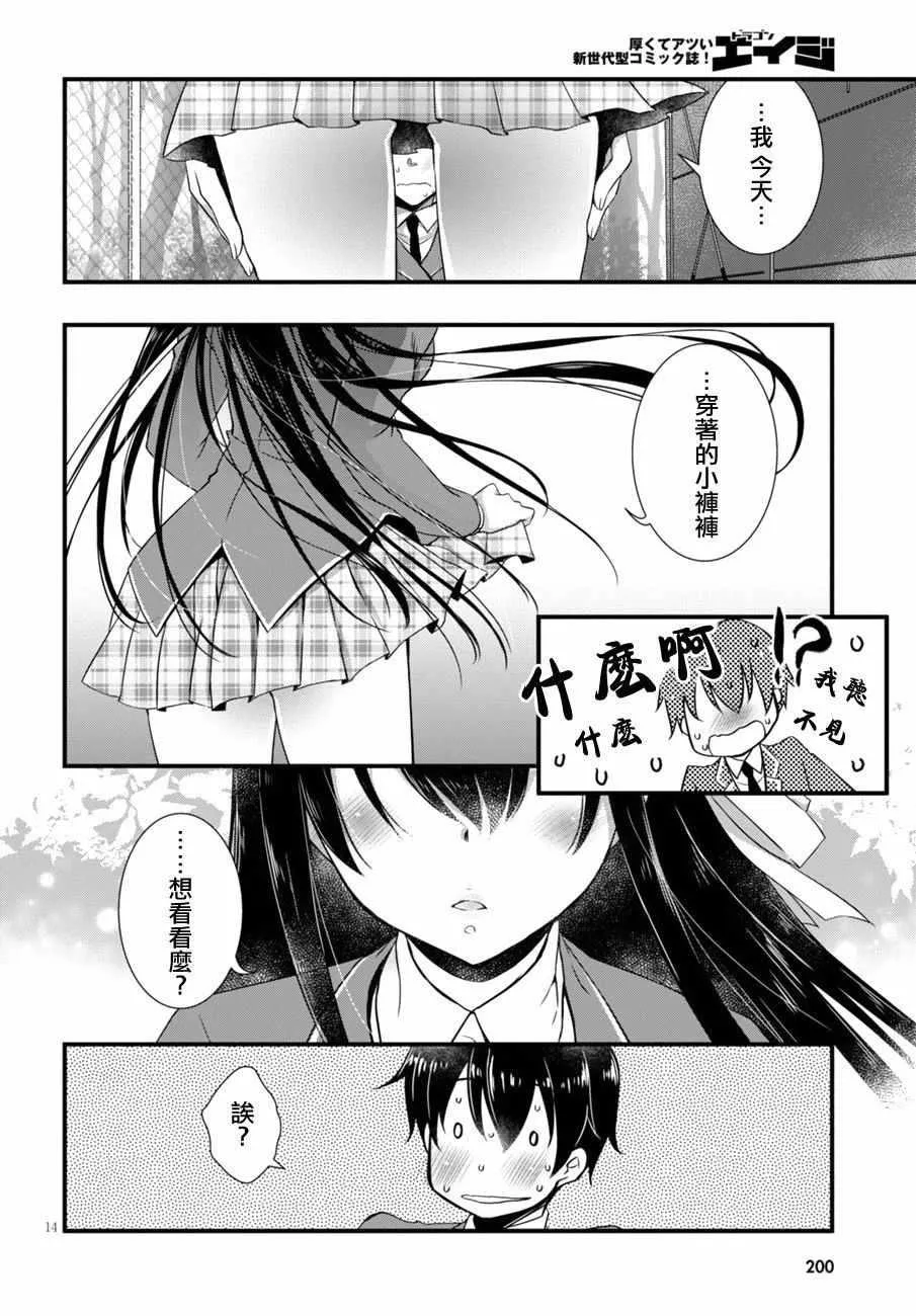 第4话 第14页