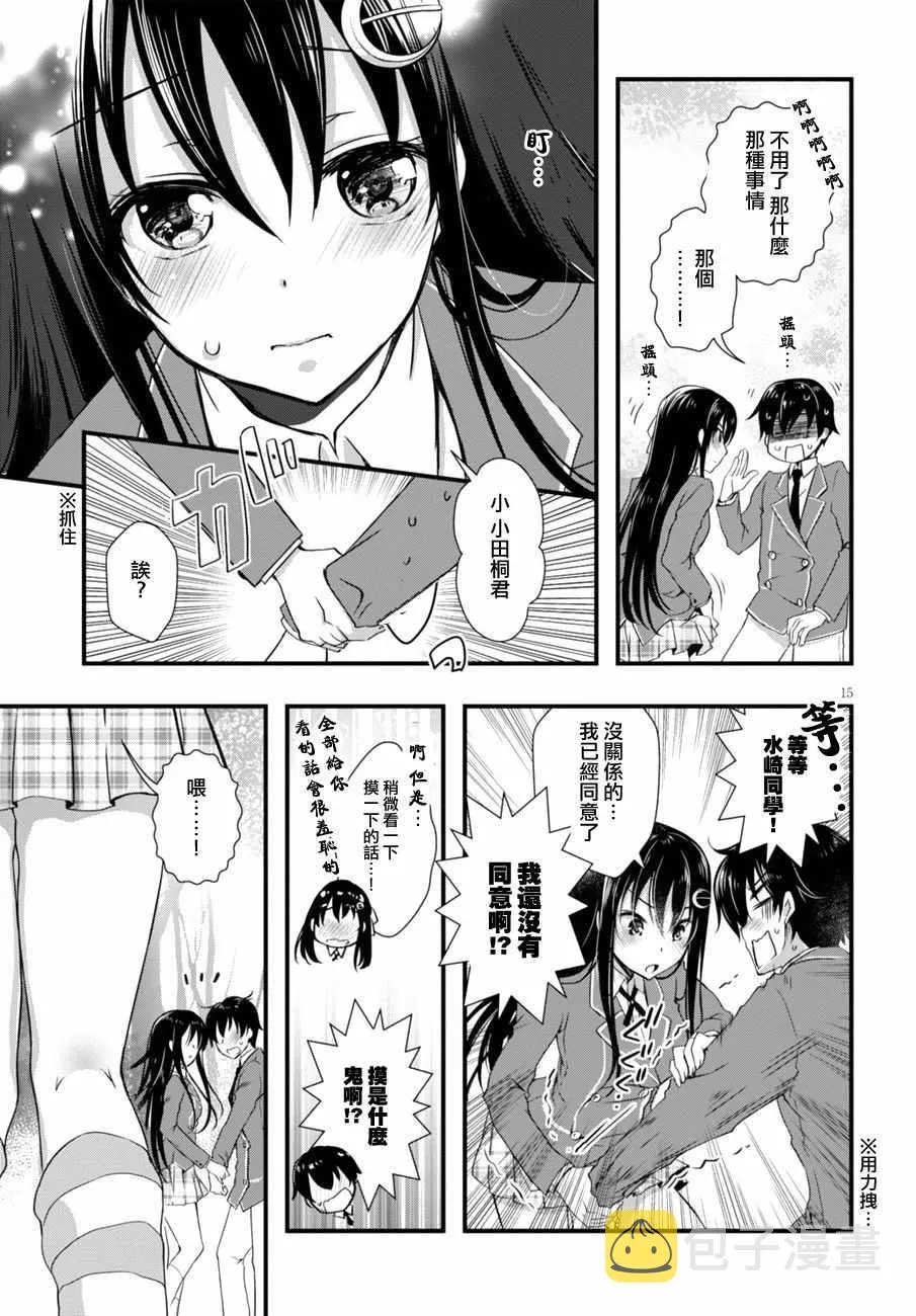 第4话 第15页