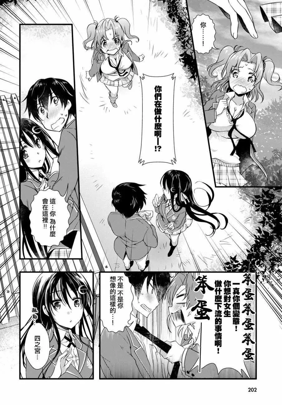 第4话 第16页