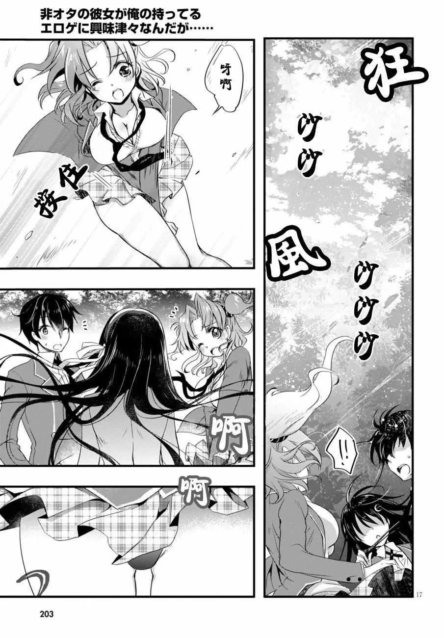 第4话 第17页