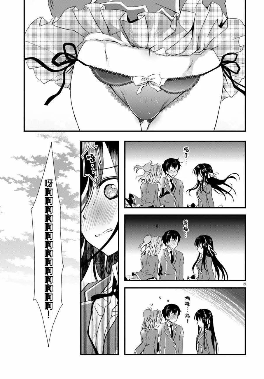 第4话 第19页