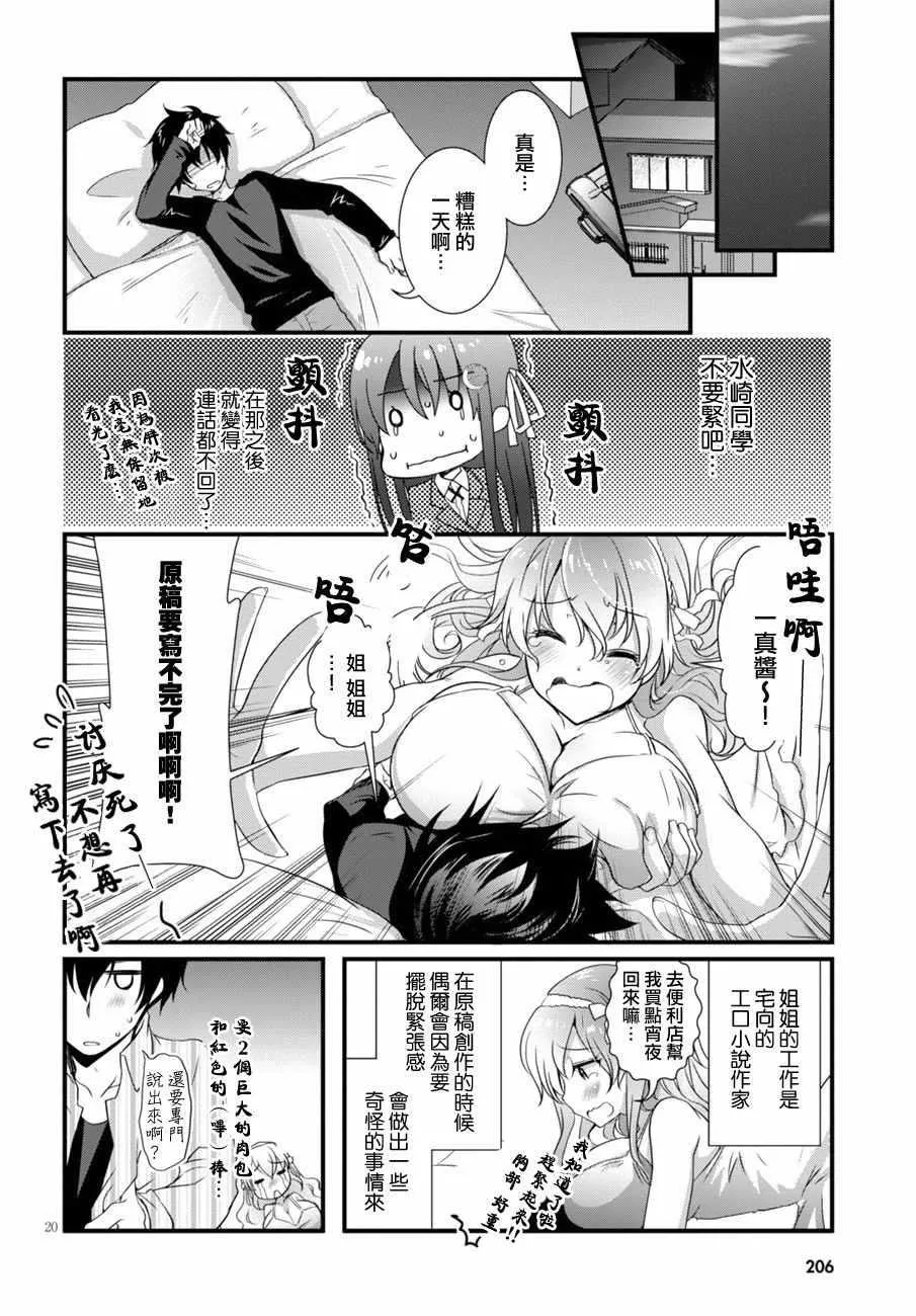 第4话 第20页