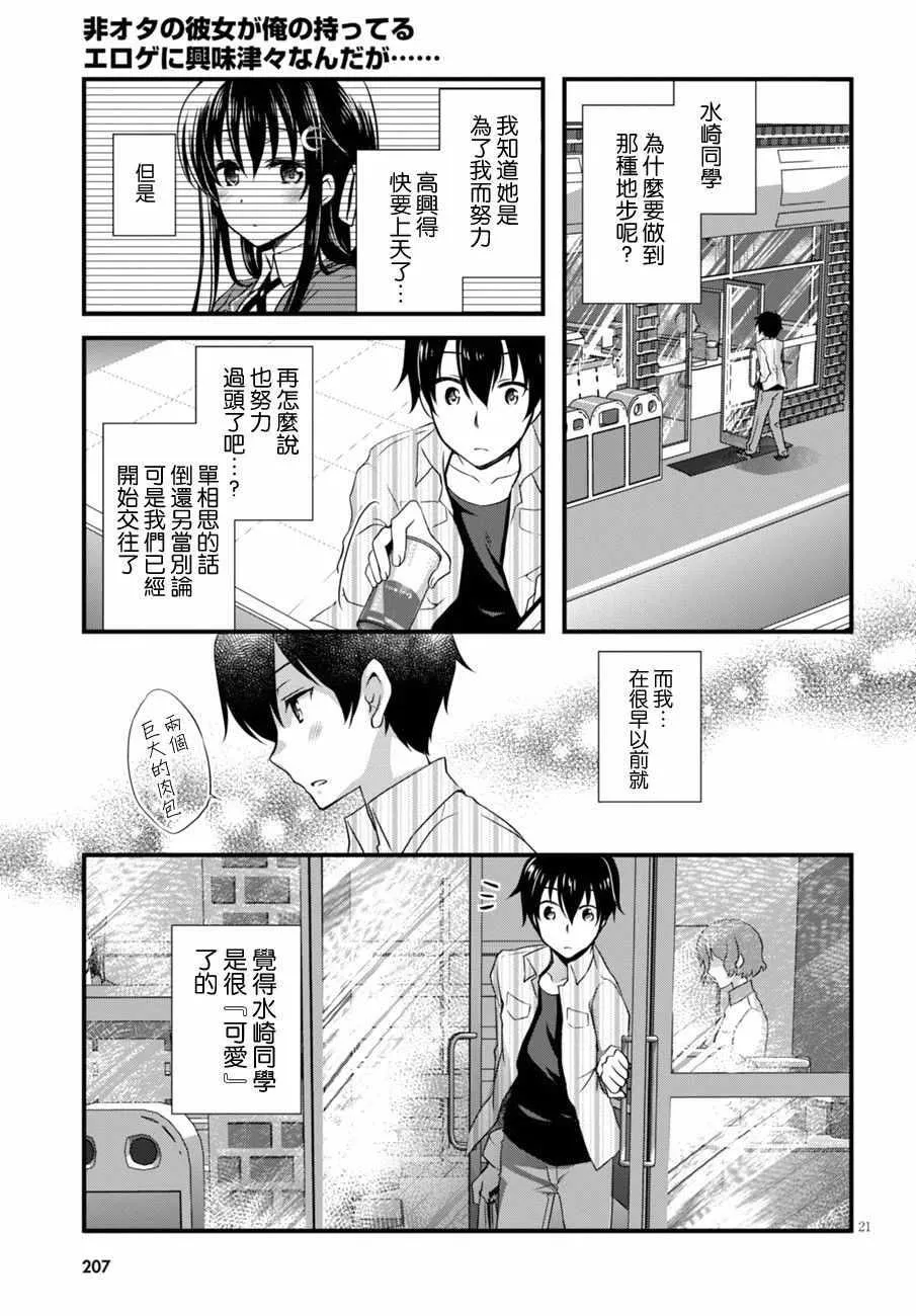 第4话 第21页