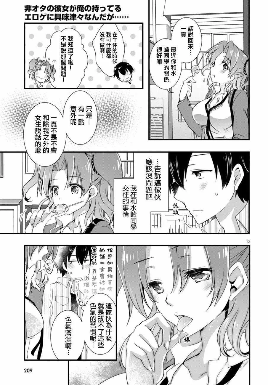 第4话 第23页