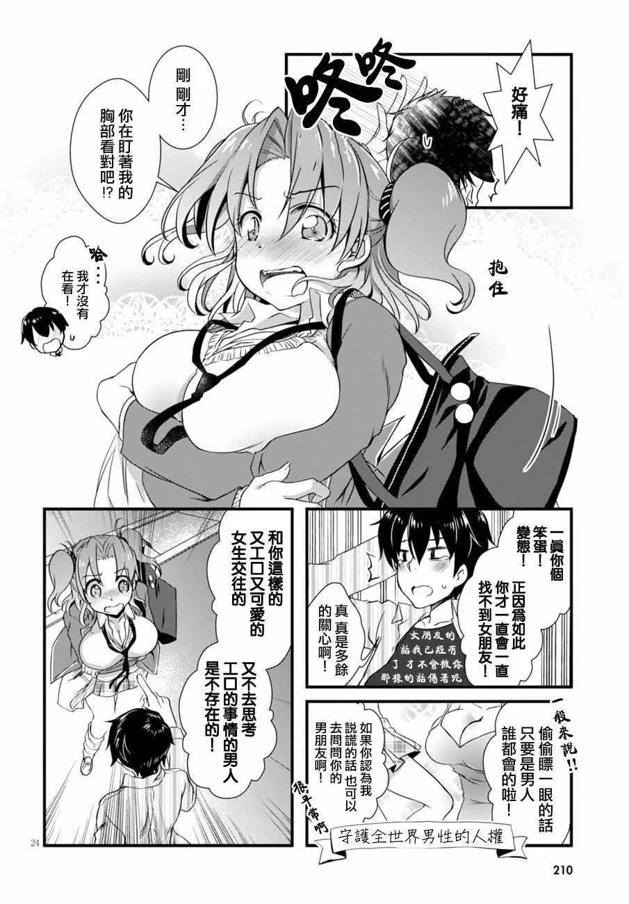 第4话 第24页