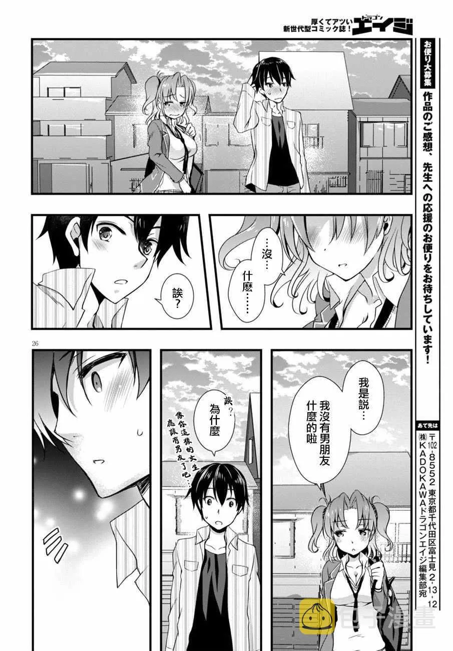 第4话 第26页