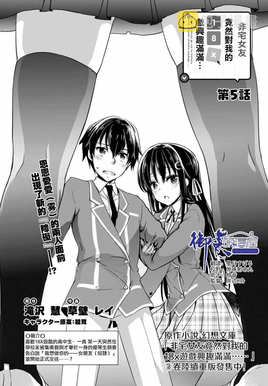 第5话 第1页