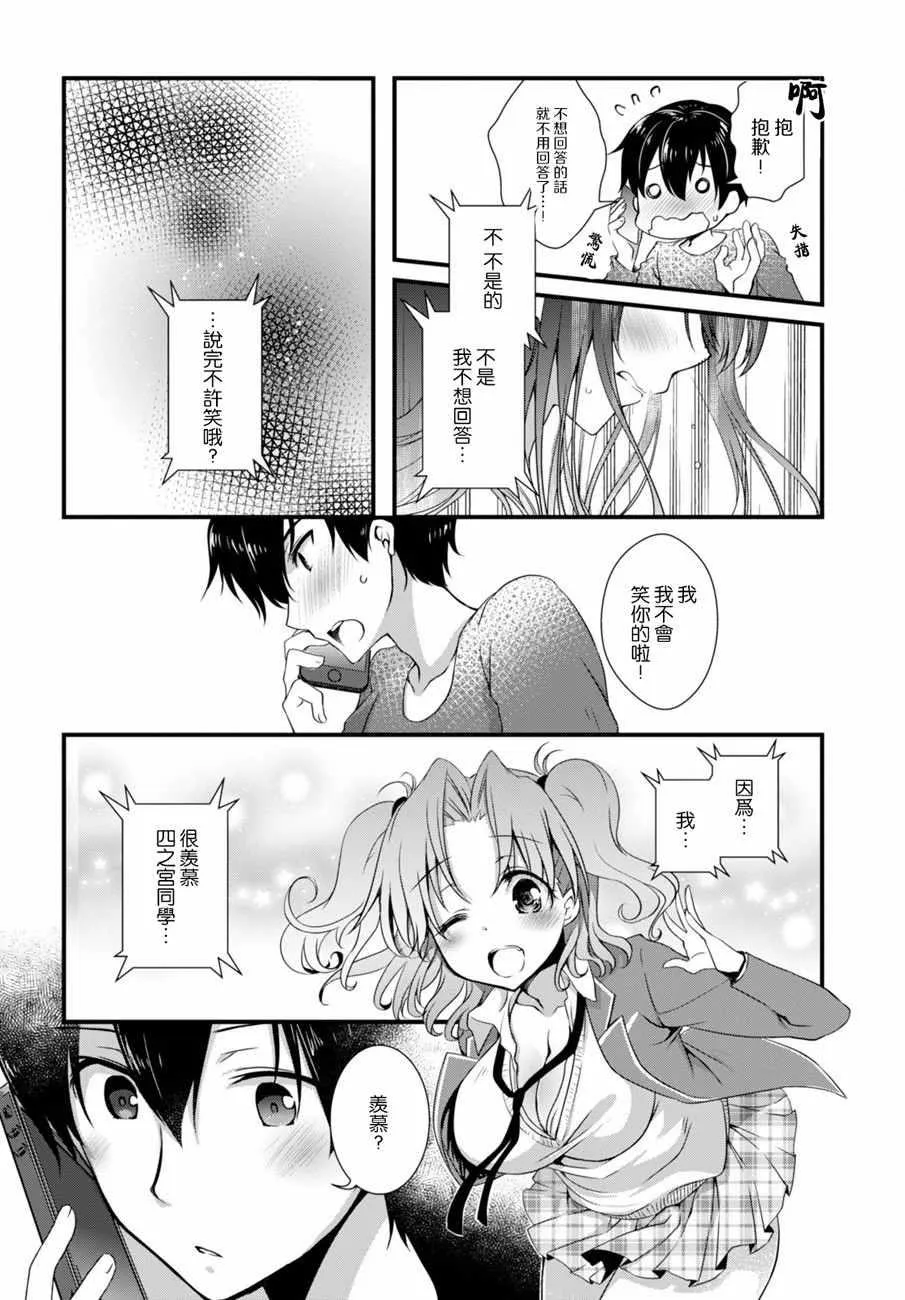第5话 第4页
