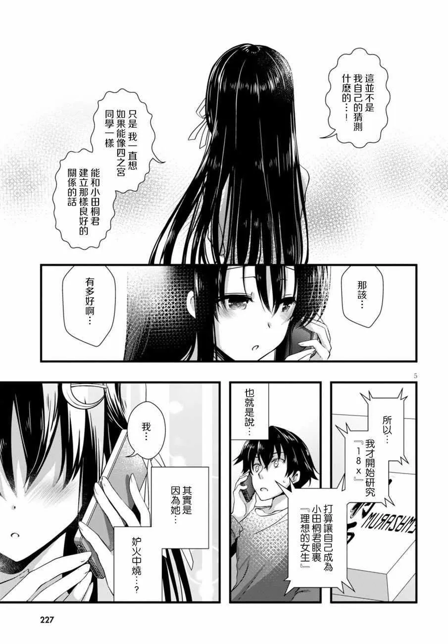 第5话 第5页
