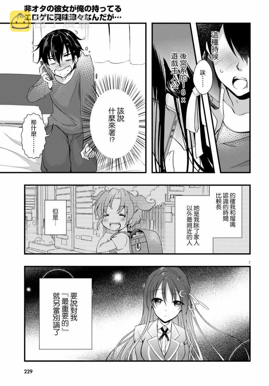 第5话 第7页