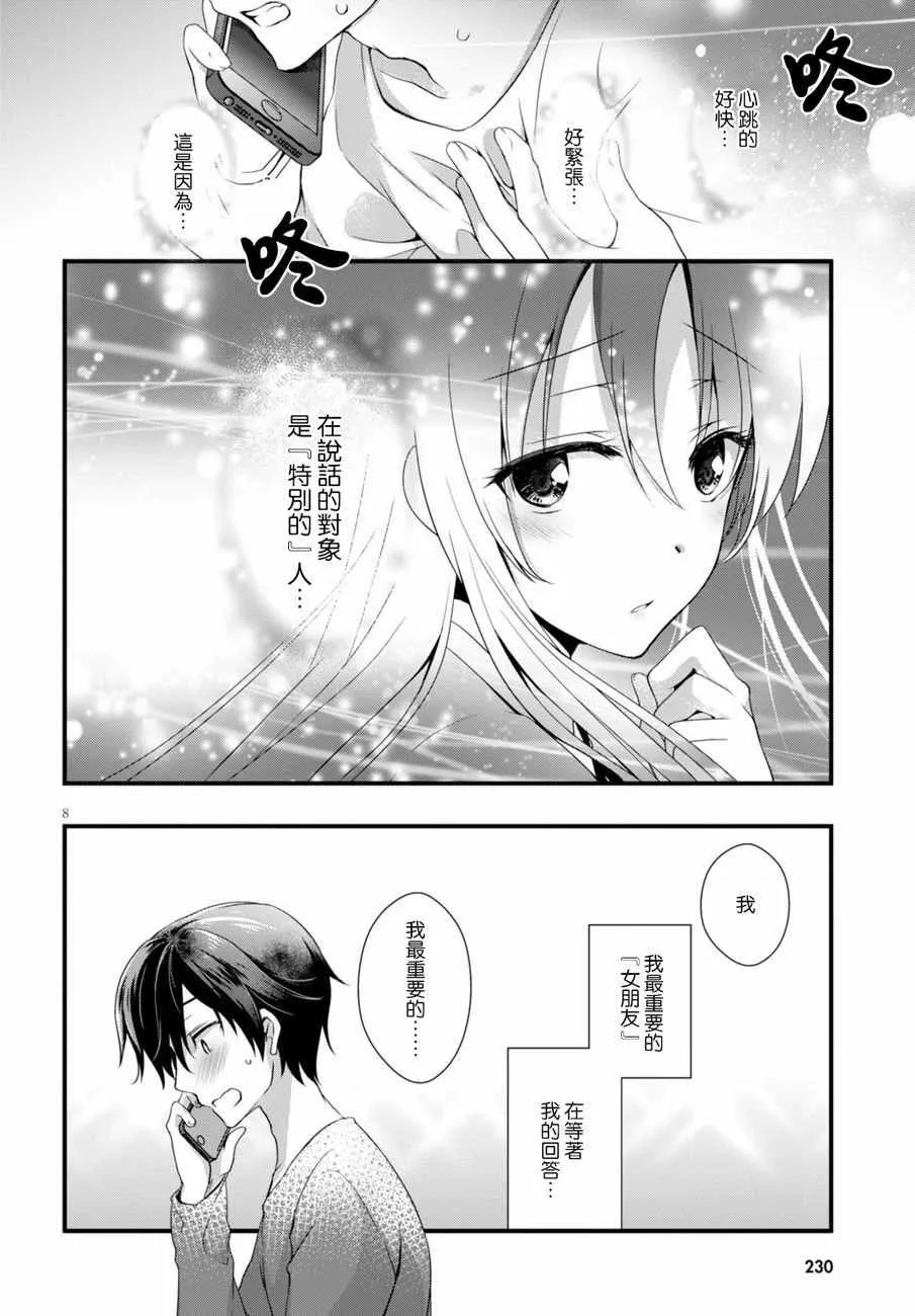 第5话 第8页