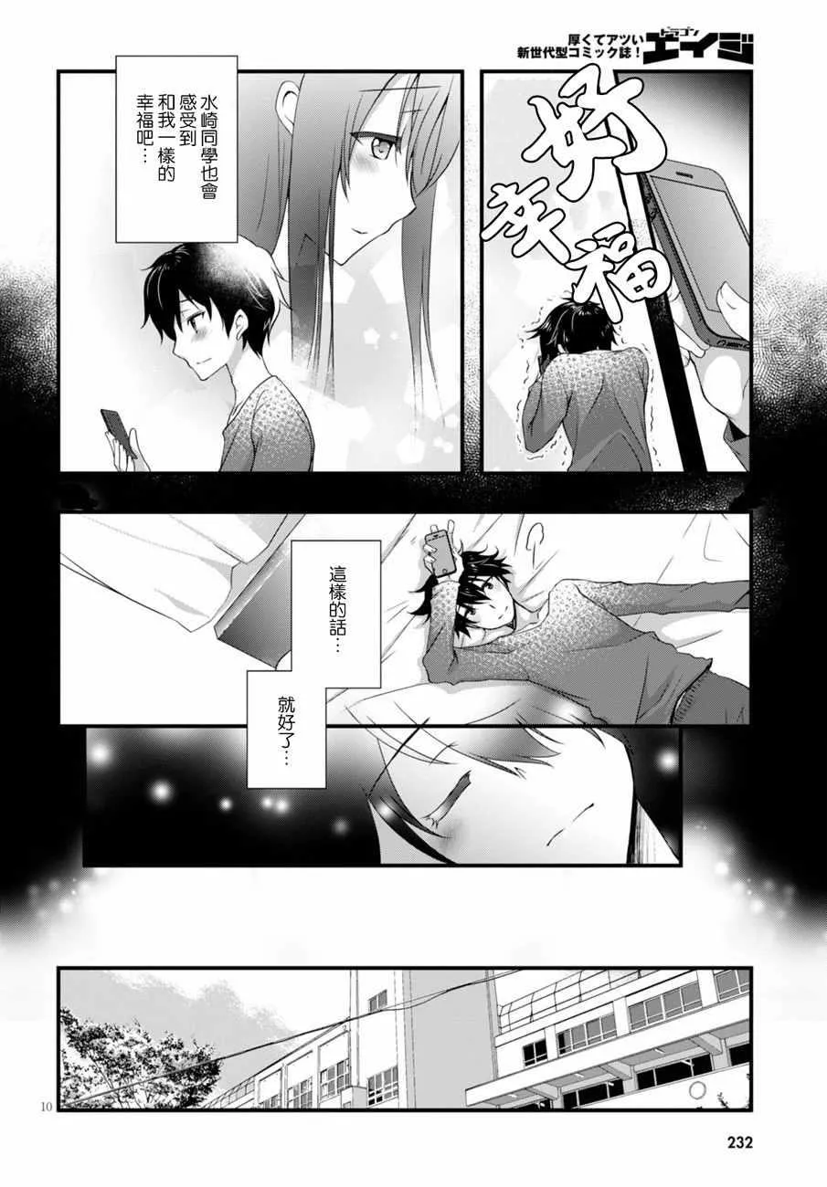 第5话 第10页