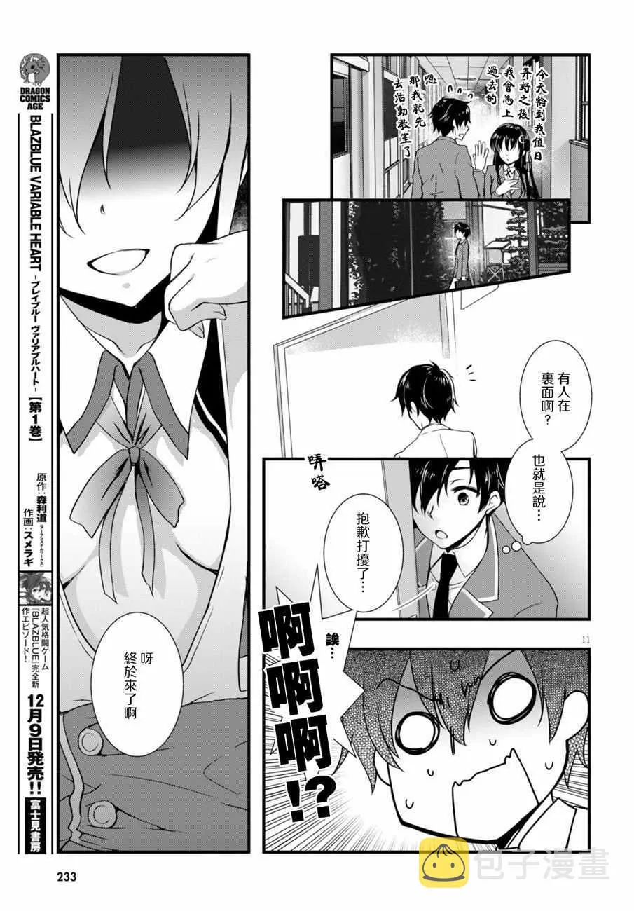 第5话 第11页